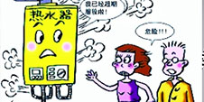 怎樣正確安全使用熱水器？