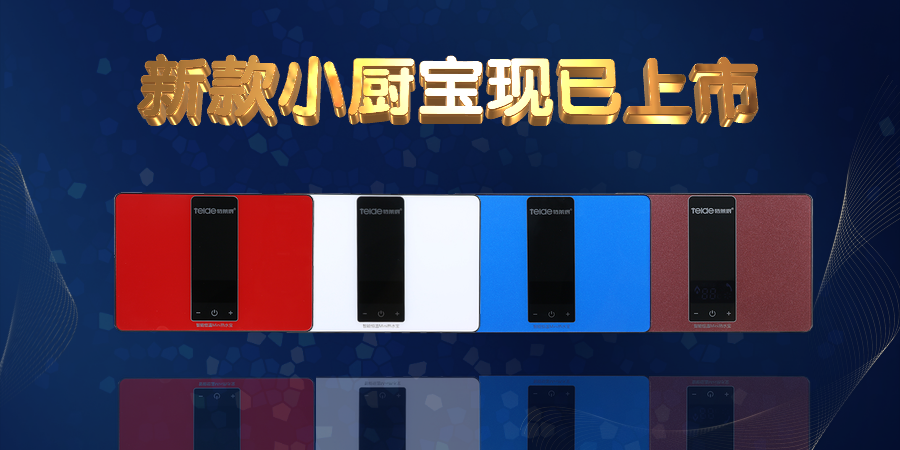 特萊得新品上市——Mini掌中寶系列，呵護(hù)你的第二張臉